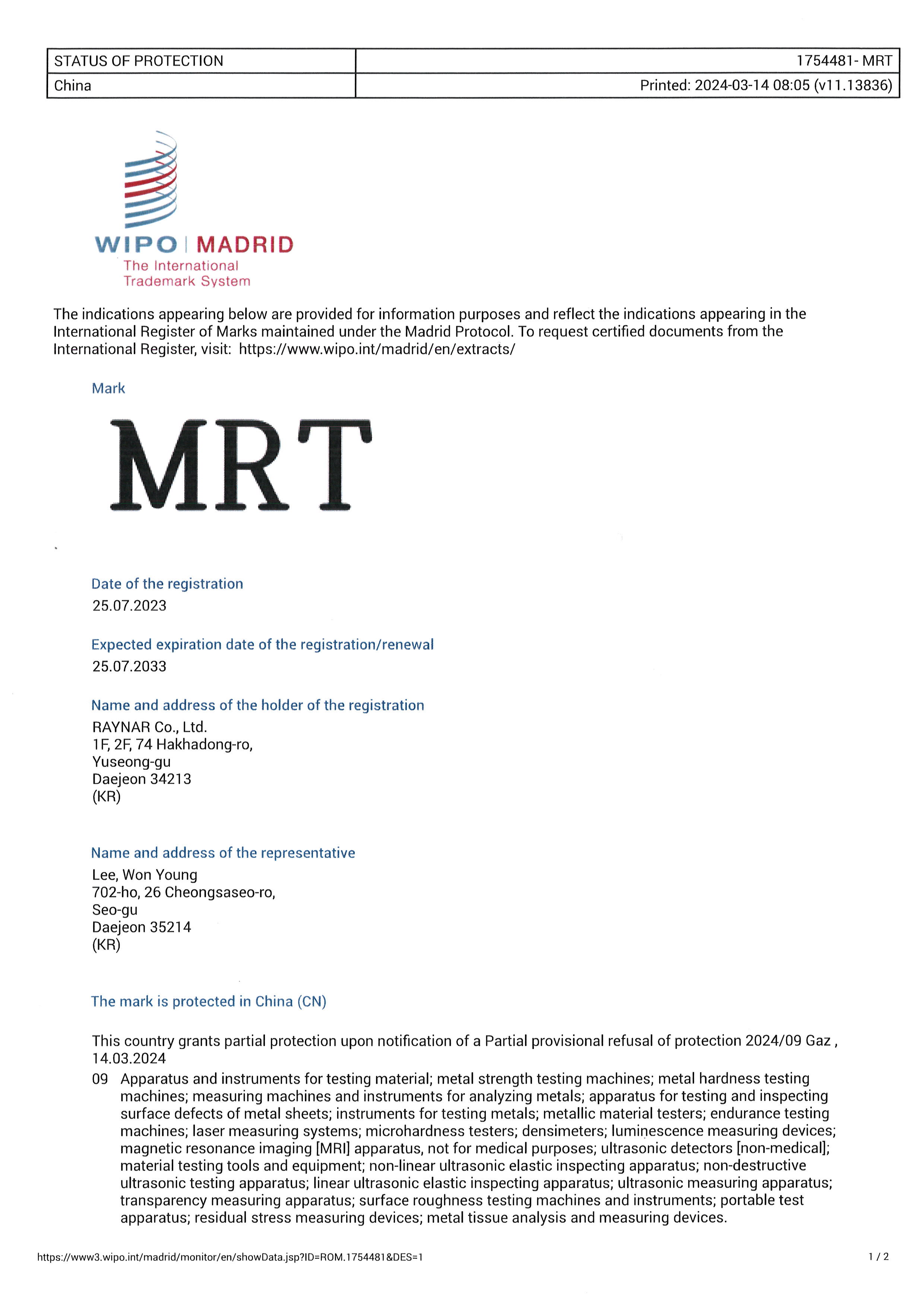 WIPO MADRID 중국 상표 등록(MRT) (1).jpg